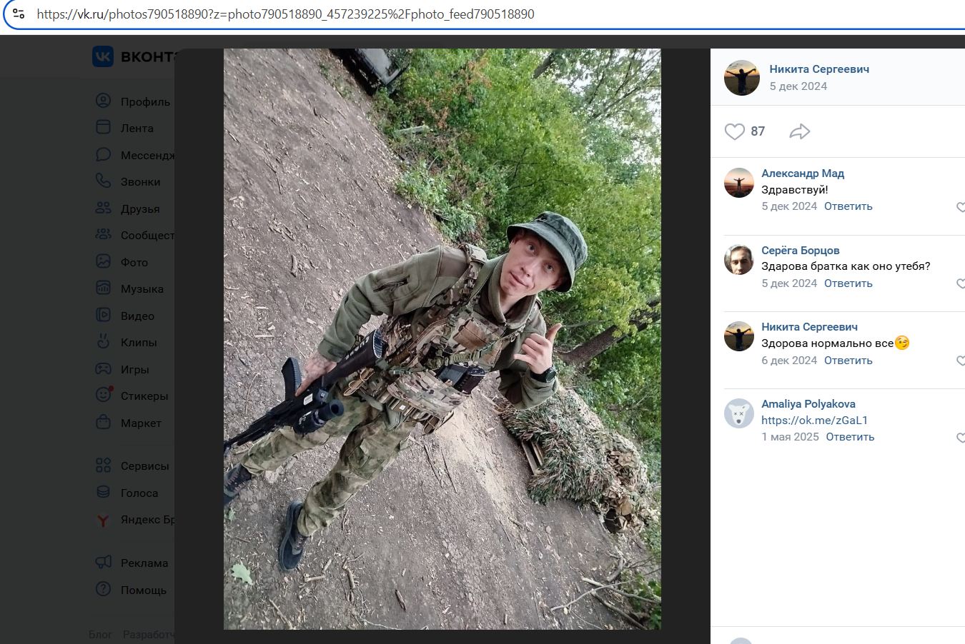 Kazakov_Nikita_001__SoR_002__-VK.jpg Kazakov_Nikita_001__SoR_002__-VK.jpg